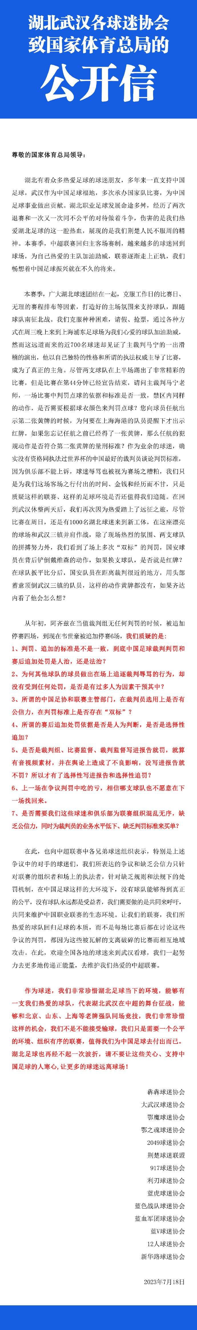 “把俱乐部比作一座房子，我们有很好的人在建这座房子，有很好的建筑师。